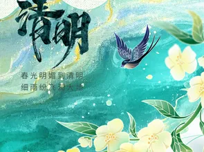 הודעת חג של Uniwell Circuits Qingming